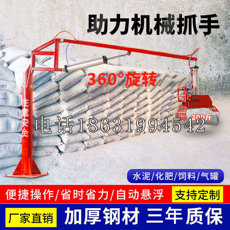 大寮区助力机械抓手 平衡吊悬臂吊机车 360°旋转机械手臂 翰盾